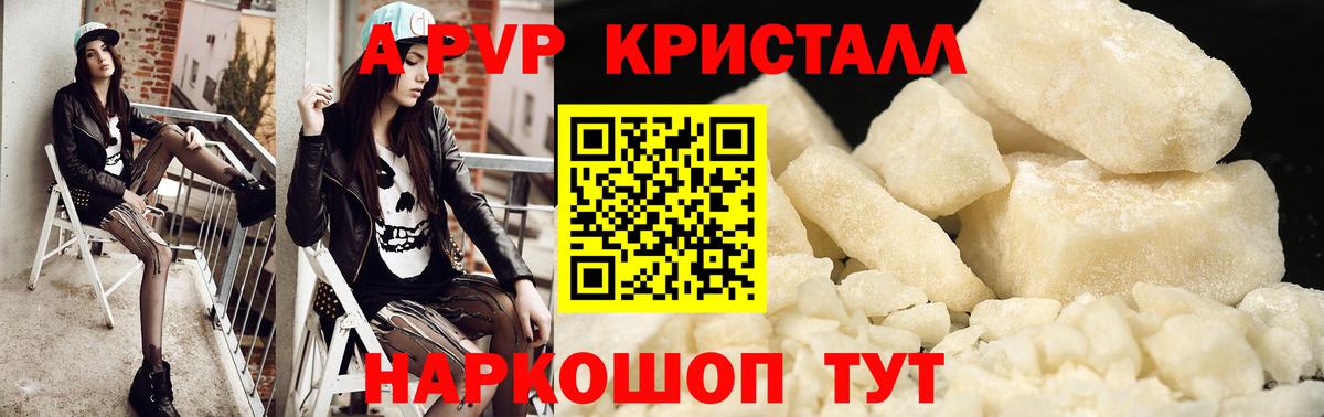 наркошоп  Альфа ПВП VHQ  Вход с VPN  Ачинск  Альфа ПВП Соль  Alfa_PVP СК КРИС 
