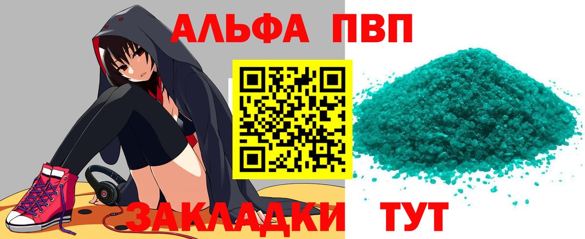 Альфа ПВП СК КРИС Ачинск