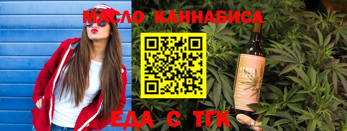 Cannafood конопля  Вход с VPN  Ачинск 