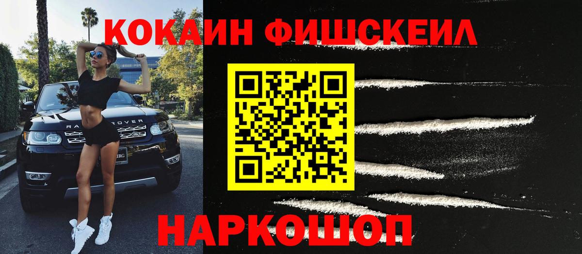 Ачинск  Кокаин  Вход с VPN  Cocaine 99% 