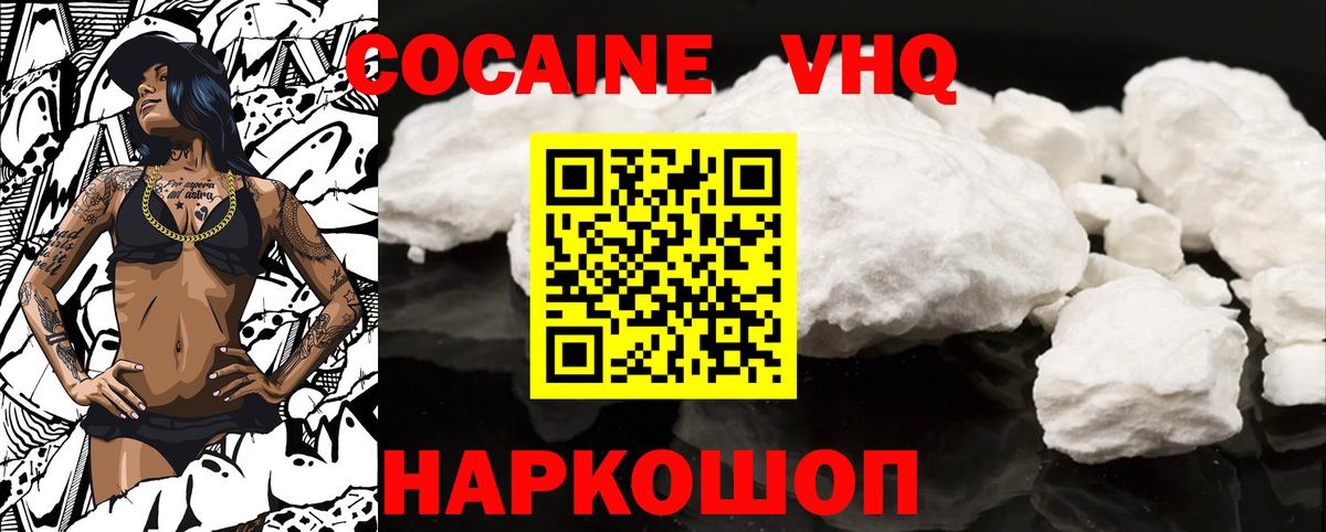 COCAIN Fish Scale Ачинск