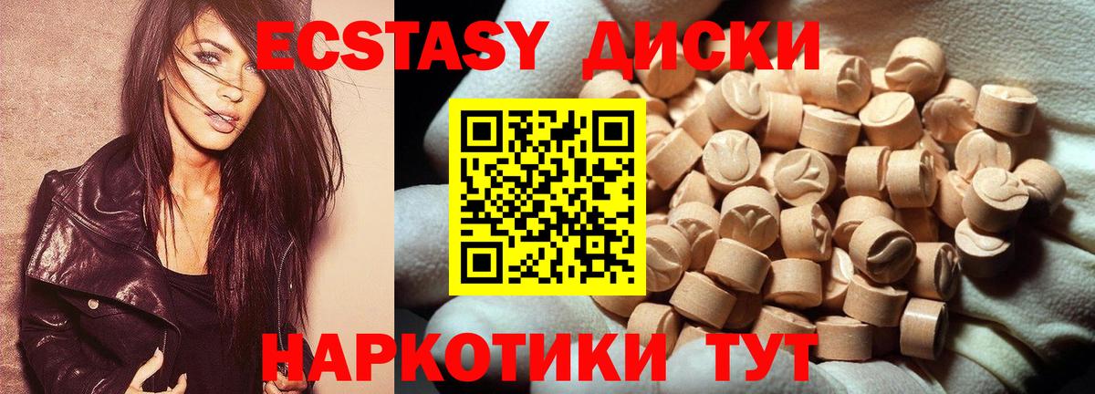 Экстази mix  Ecstasy бентли  Вход с VPN  блэк спрут как зайти  Ачинск 
