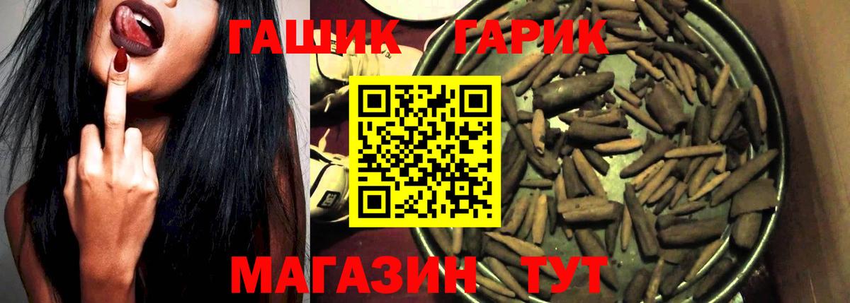 Ачинск  ГАШ VHQ  Вход с VPN  как найти наркотики  ГАШ VHQ 