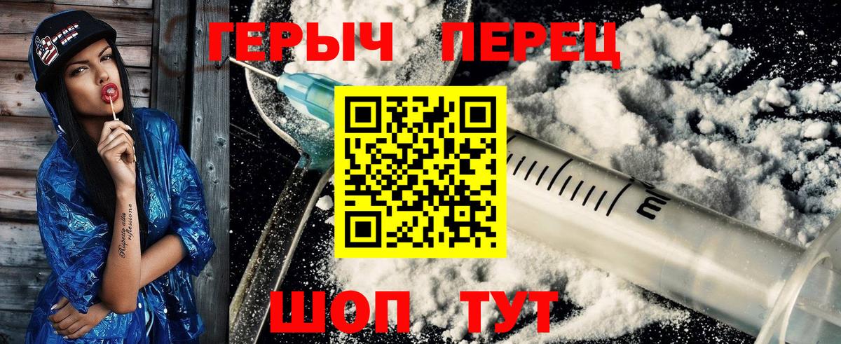 Героин VHQ Ачинск