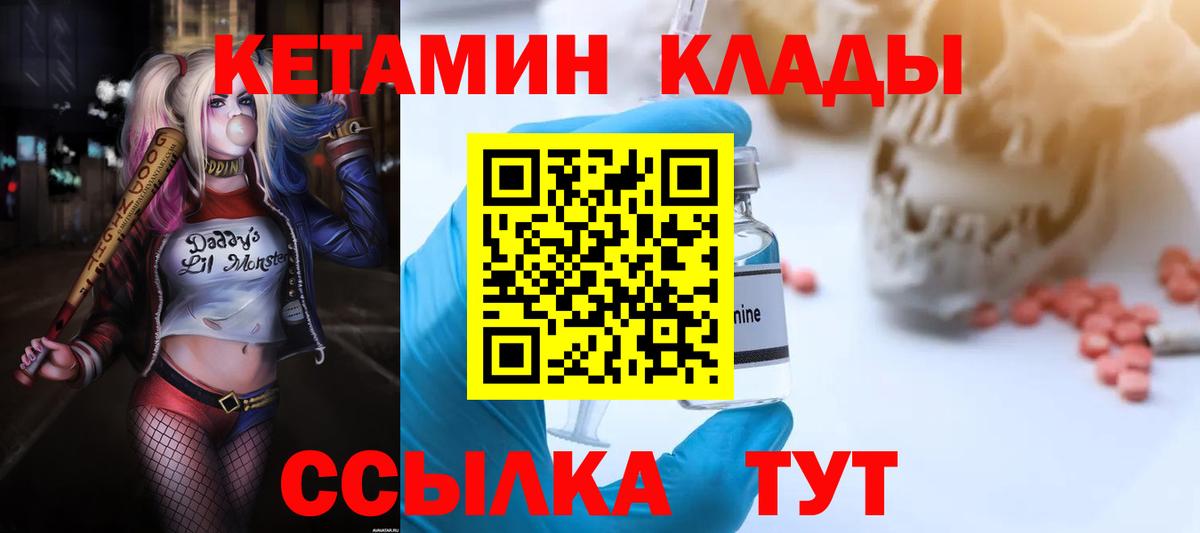 Ачинск  Кетамин ketamine  Вход с VPN 