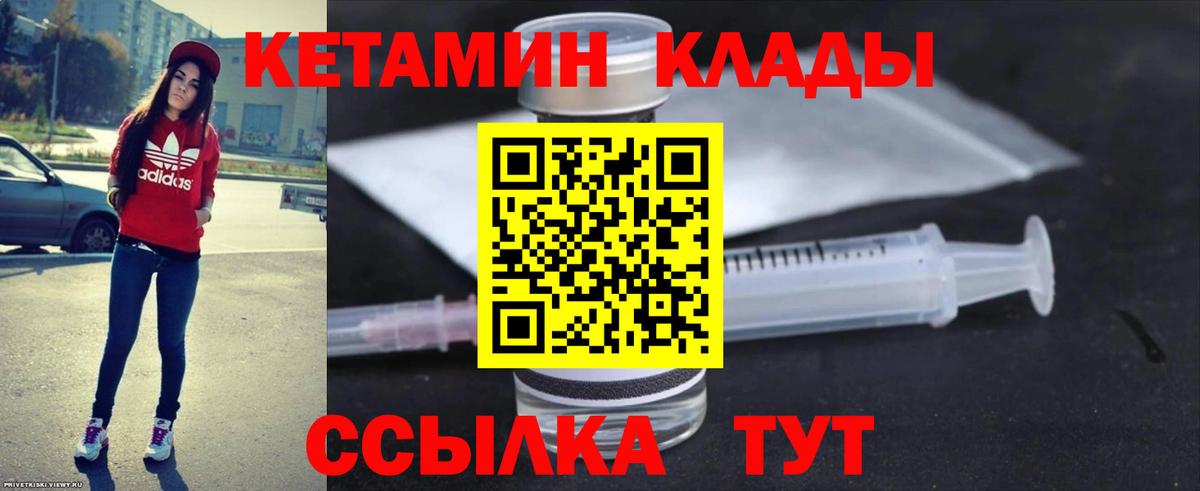 Кетамин ketamine Ачинск