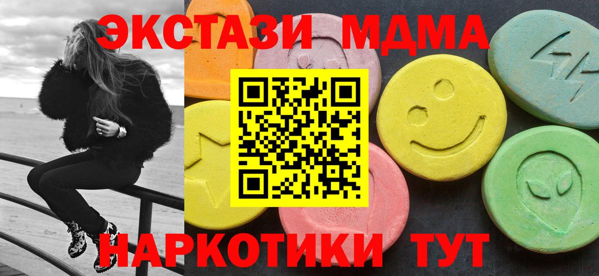 MDMA VHQ  MDMA  Ачинск  Вход с VPN  MDMA VHQ 