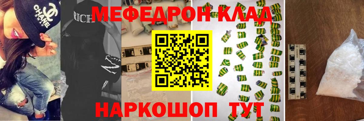 МЕФ 4 MMC  Мефедрон VHQ  наркотики  Мефедрон  Ачинск  Вход с VPN  МЕФ 