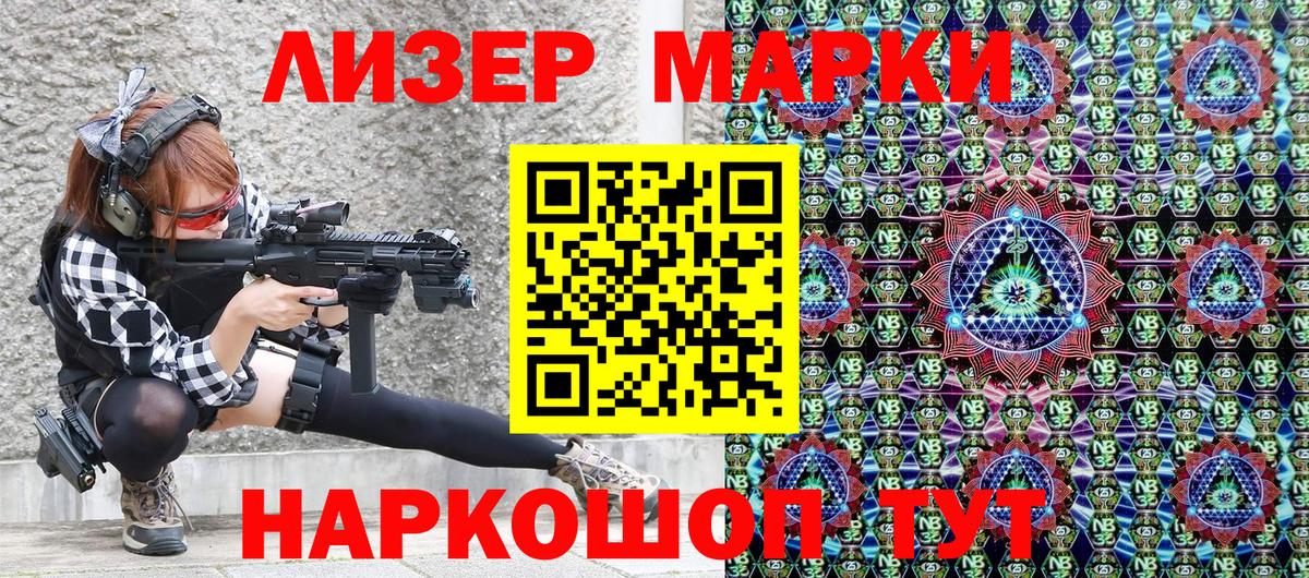 Марки 25I-NBOMe  Марки 25I-NBOMe 1,8мг  Вход с VPN  Ачинск 