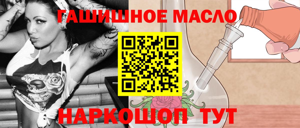 Ачинск  закладка  Вход с VPN  ТГК вейп с тгк 